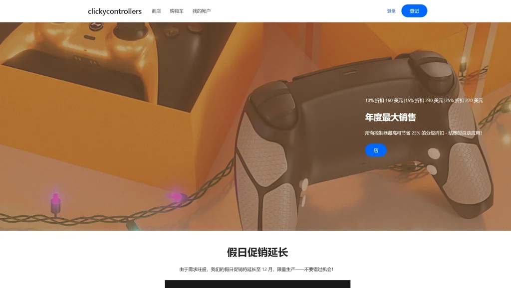 屏幕截图 8 1 2025 165652 Clickycontrollers.com